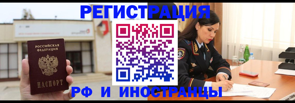 временная регистрация госуслуги в Рыльске