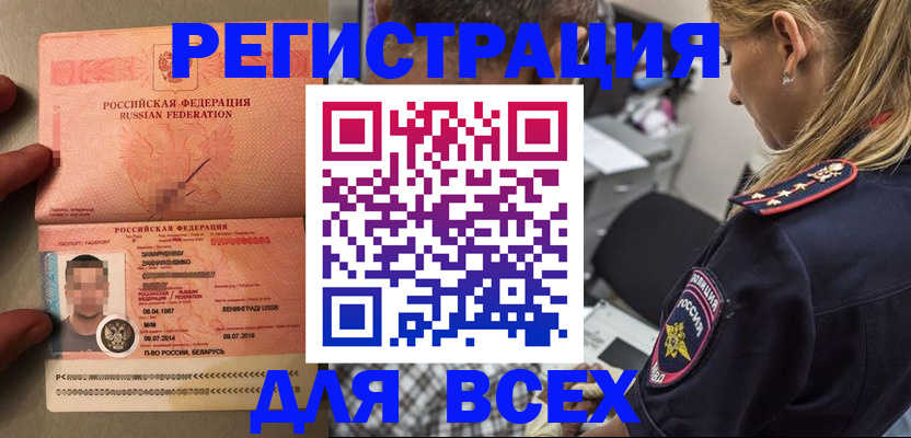 прописка для школы в Рыльске