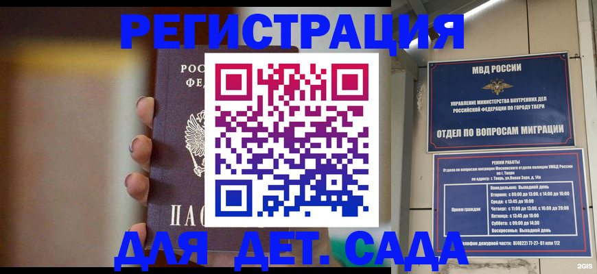 временная регистрация собственник в Рыльске