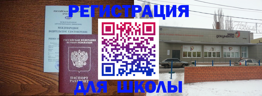 прописка в Рыльске